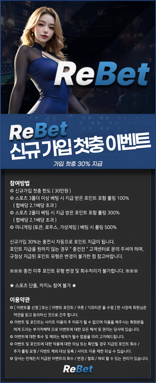 신규가입 첫충