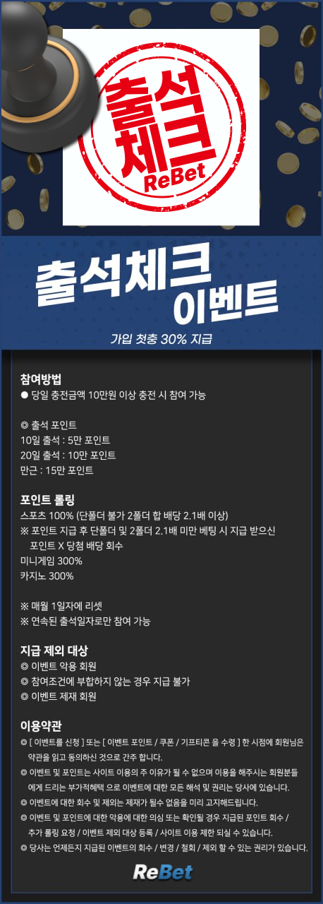 출석체크