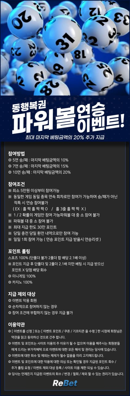 파워볼