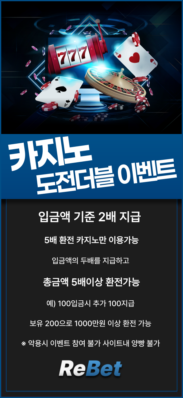 카지노 더블