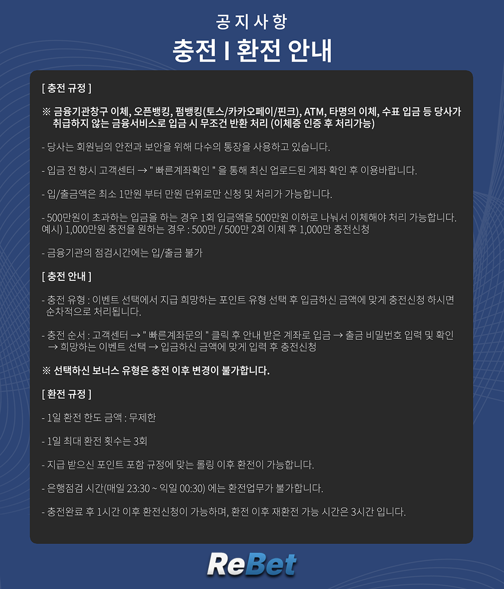 충전환전안내