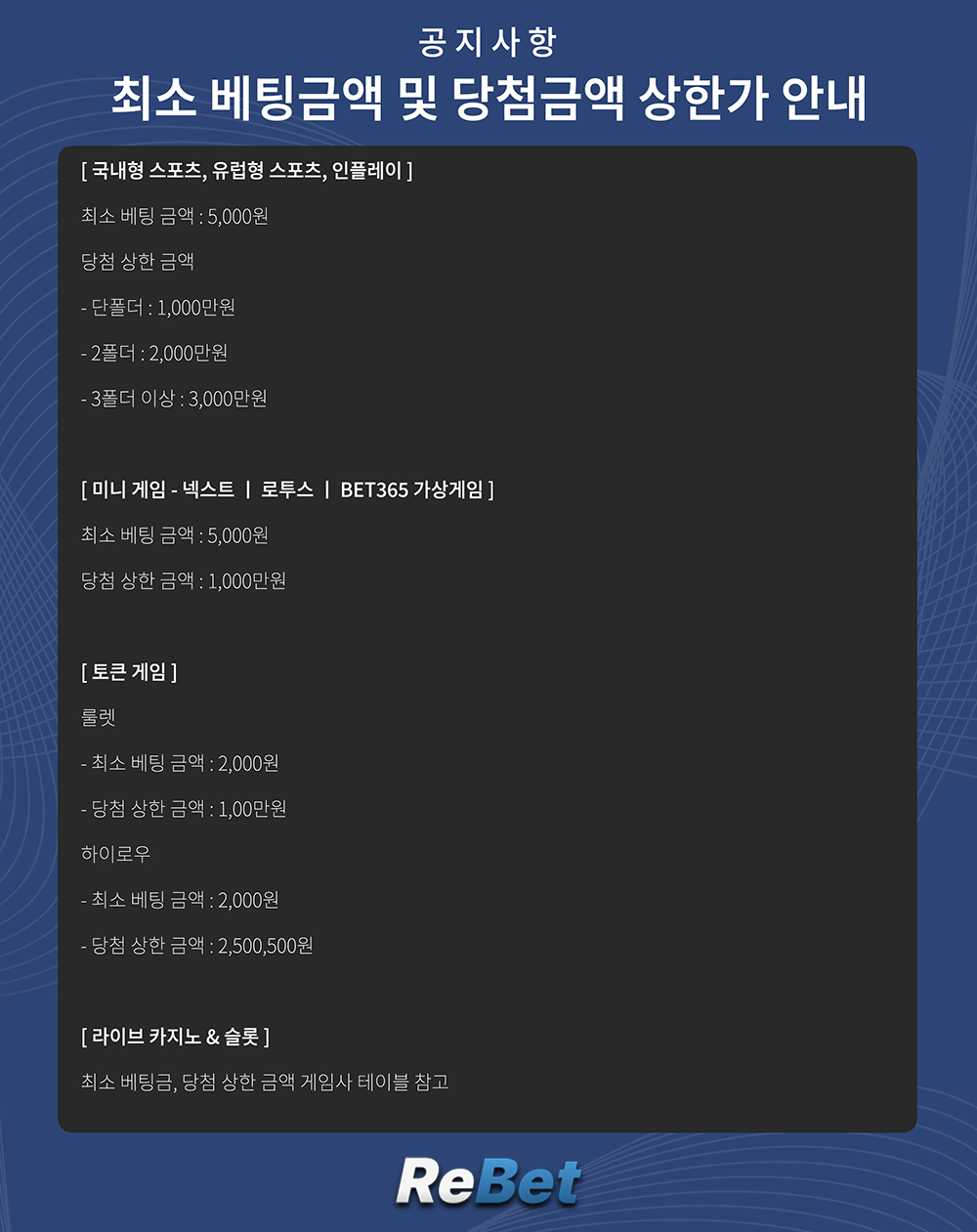양방 규정